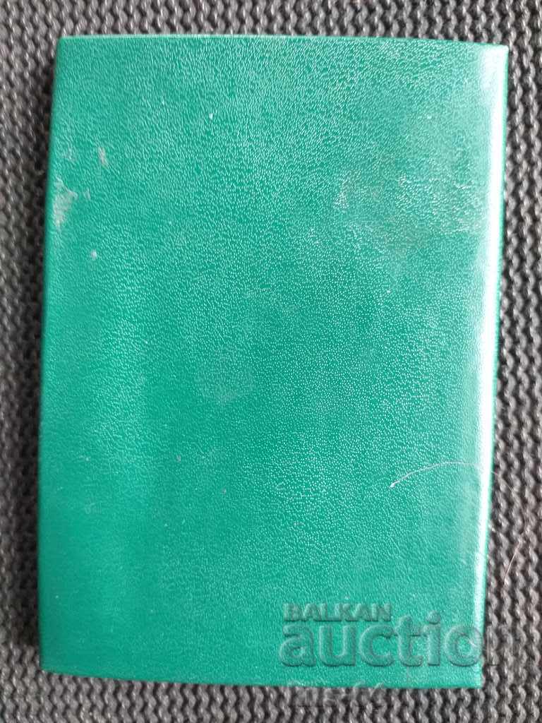 Auction ESPERANTO ESPERANTO Attestation Auction ESPERANTO ESPERANTO Attestation