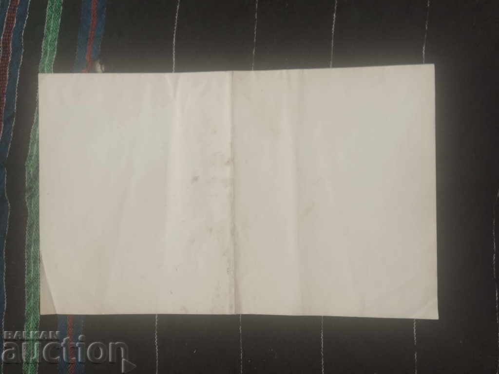 Auction  Letter from the American College of Sofia, September 12, 1940