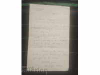 Scrisoare Colegiul American din Sofia 12 septembrie 1940