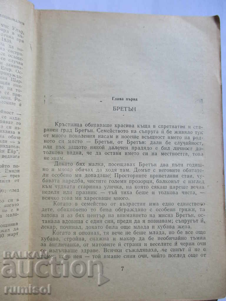 Auction Vieyet - Charlotte Bronte Auction Vieyet - Charlotte Bronte