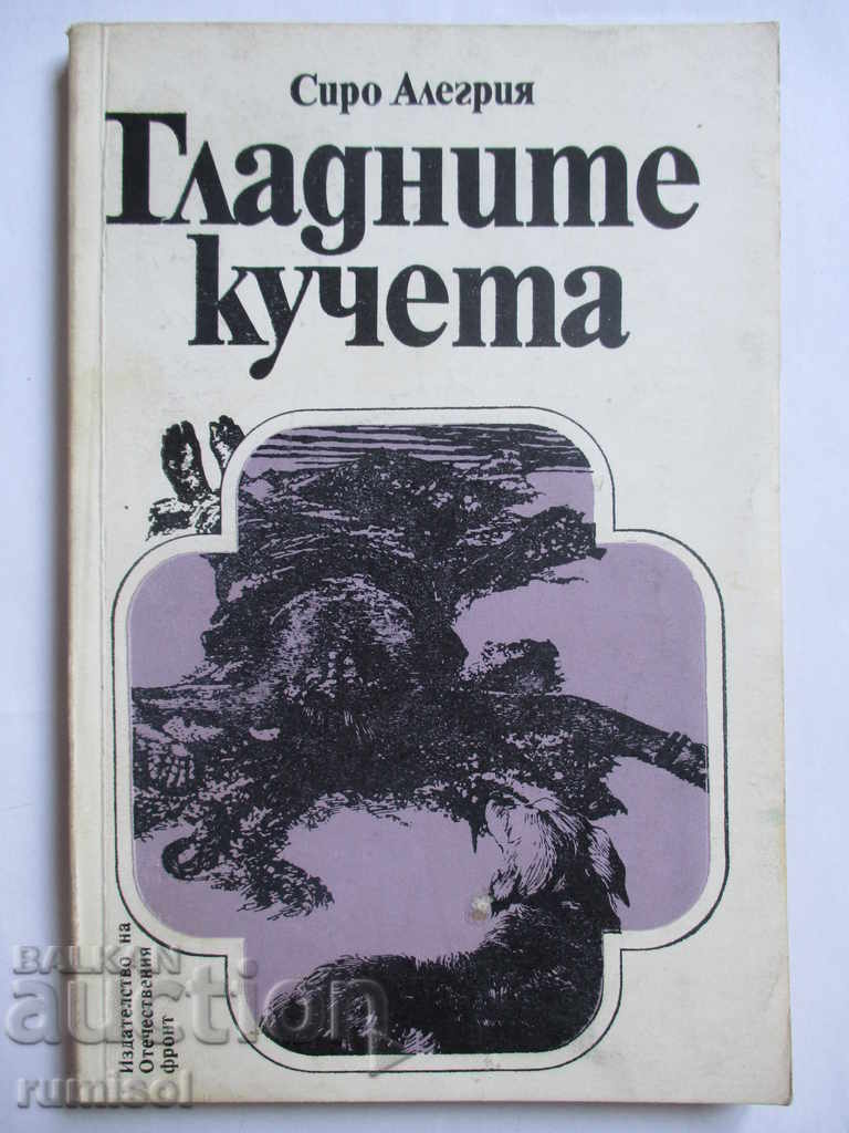 The Hungry Dogs - Siro Alegria