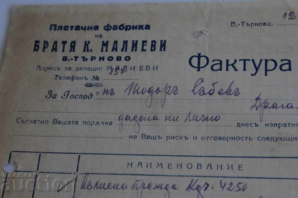 1929 KNITTING FACTORY INVOICE OLD DOCUMENT with price 9.00 BGN | € 4.60 1929 KNITTING FACTORY INVOICE OLD DOCUMENT with price 9.00 BGN | € 4.60