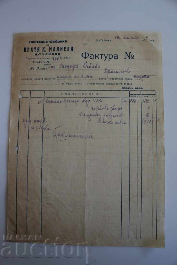 1929 DOCUMENTUL VÂNZĂRULUI DE FABRICARE A FACTORII