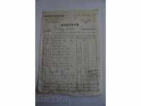 1929 ΕΓΓΡΑΦΟ ΑΣΦΑΛΕΙΑΣ ΜΑΖΙ ΜΑΖΡΑΧΗ