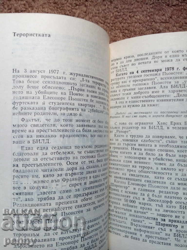 Delivery of Prosecution witnesses - Günther Walraff Delivery of Prosecution witnesses - Günther Walraff