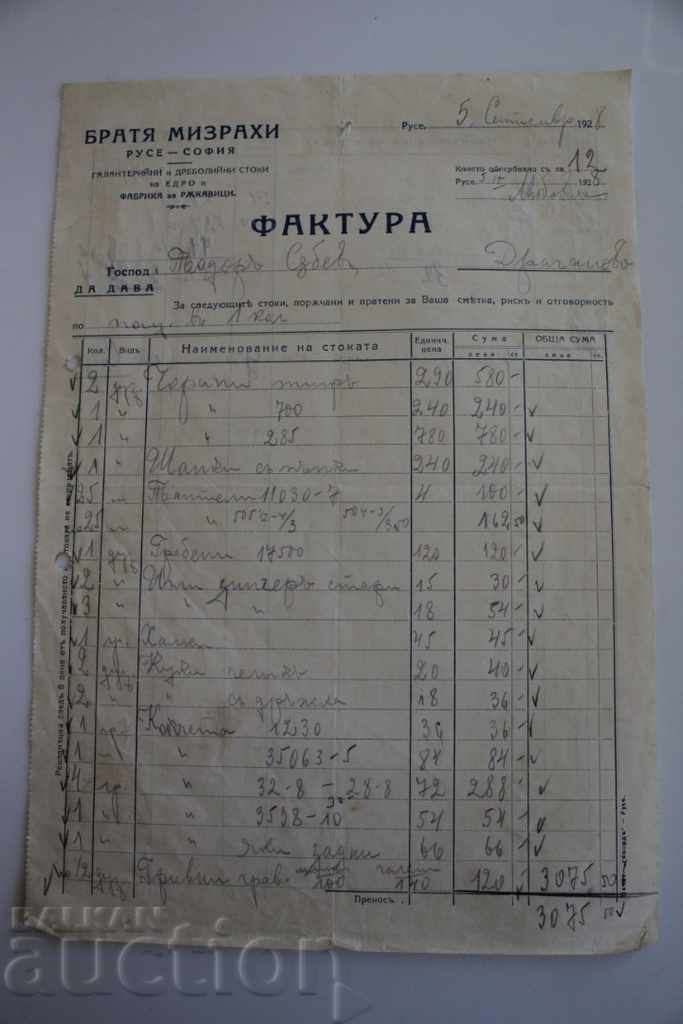 1929 HABERDASHERY GLOVES INVOICE with price 4.00 BGN | € 2.05 1929 HABERDASHERY GLOVES INVOICE with price 4.00 BGN | € 2.05