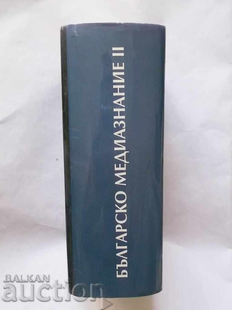 Bulgarian media studies. Volume 2 1998 - 5 Bulgarian media studies. Volume 2 1998 - 5