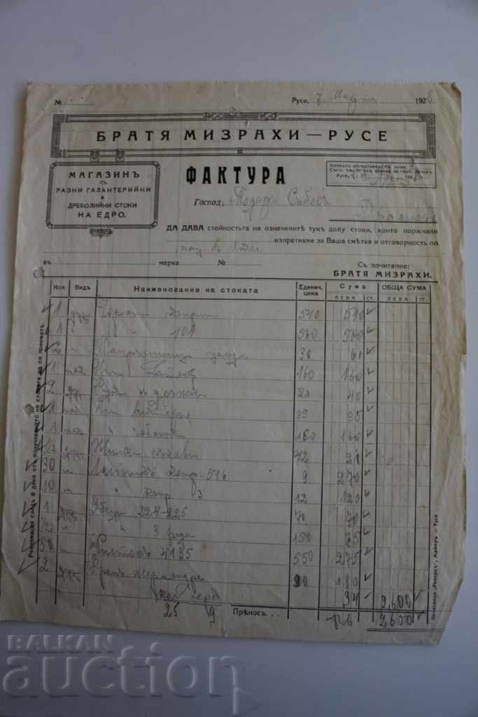 1928 INVOCAȚIA HABERDASERIEI ÎNVĂȚĂRILOR cu preț 4.00 BGN | € 2.05 1928 INVOCAȚIA HABERDASERIEI ÎNVĂȚĂRILOR cu preț 4.00 BGN | € 2.05