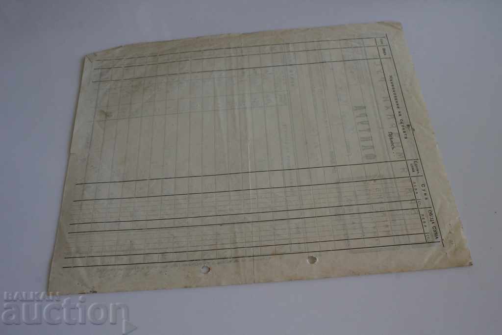 Licitație 1928 INVOCAȚIA HABERDASERIEI ÎNVĂȚĂRILOR Licitație 1928 INVOCAȚIA HABERDASERIEI ÎNVĂȚĂRILOR