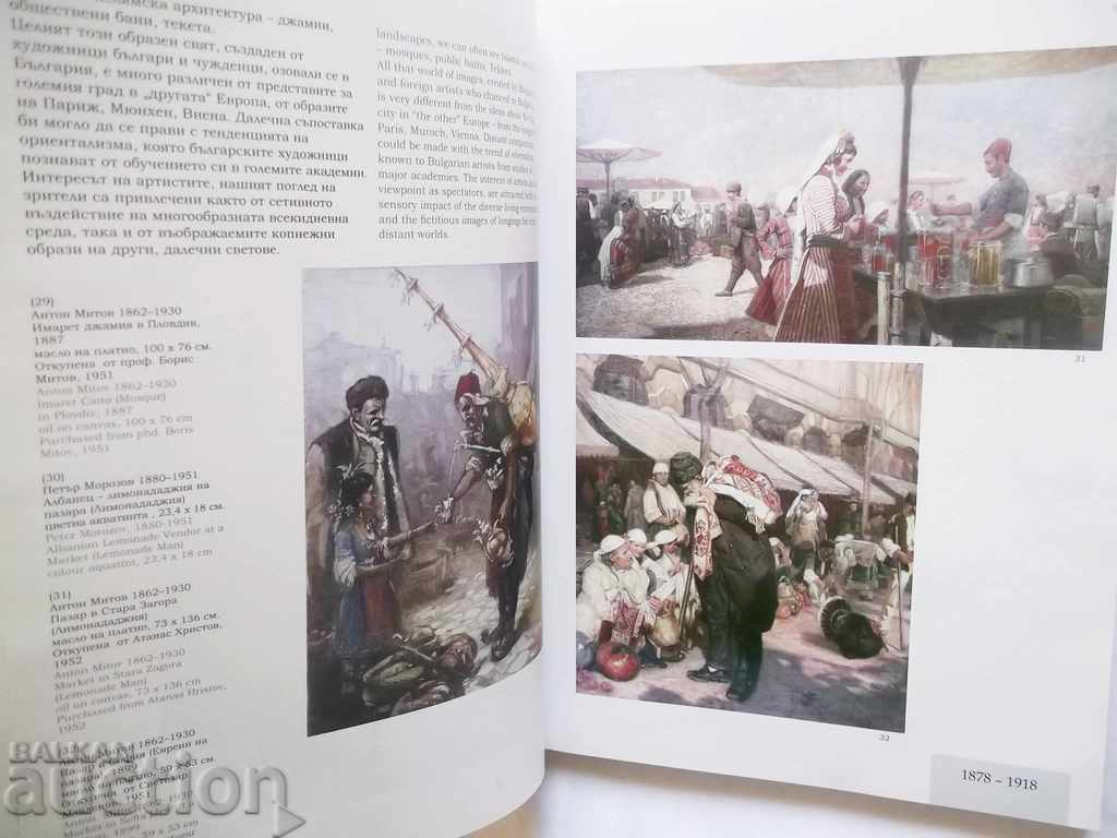 Δημοπρασία Μια πιθανή ιστορία Adelina Fileva 2012 Δημοπρασία Μια πιθανή ιστορία Adelina Fileva 2012