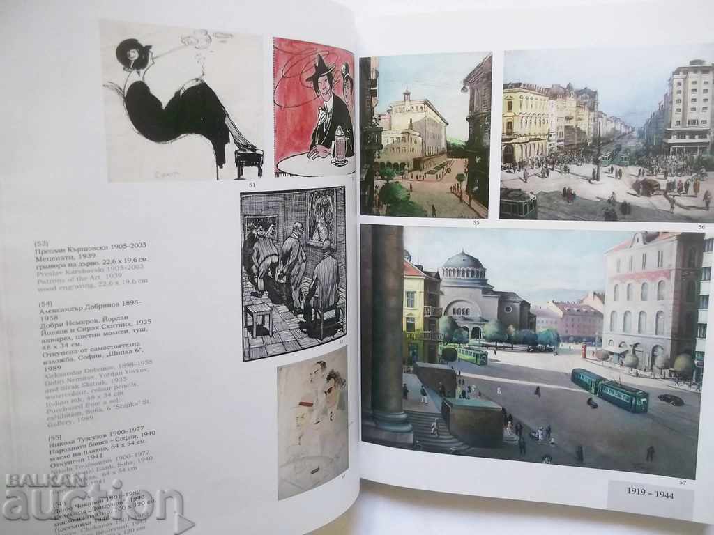 Παράδοση Μια πιθανή ιστορία Adelina Fileva 2012 Παράδοση Μια πιθανή ιστορία Adelina Fileva 2012