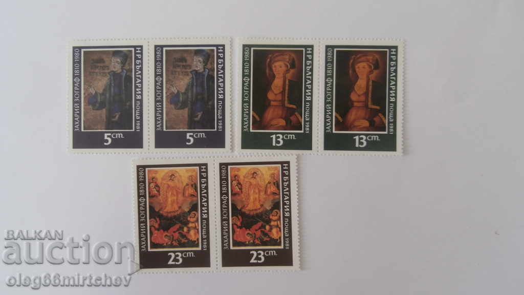 България 1981  - КАРТИНИ Захари Зограф чисти БК№3030/4