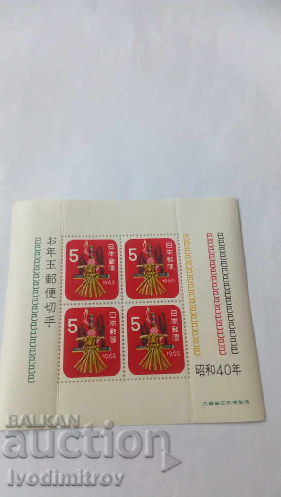 Postmark with four stamps Japan 1965