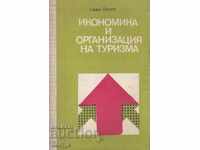 Οικονομία και οργάνωση του τουρισμού