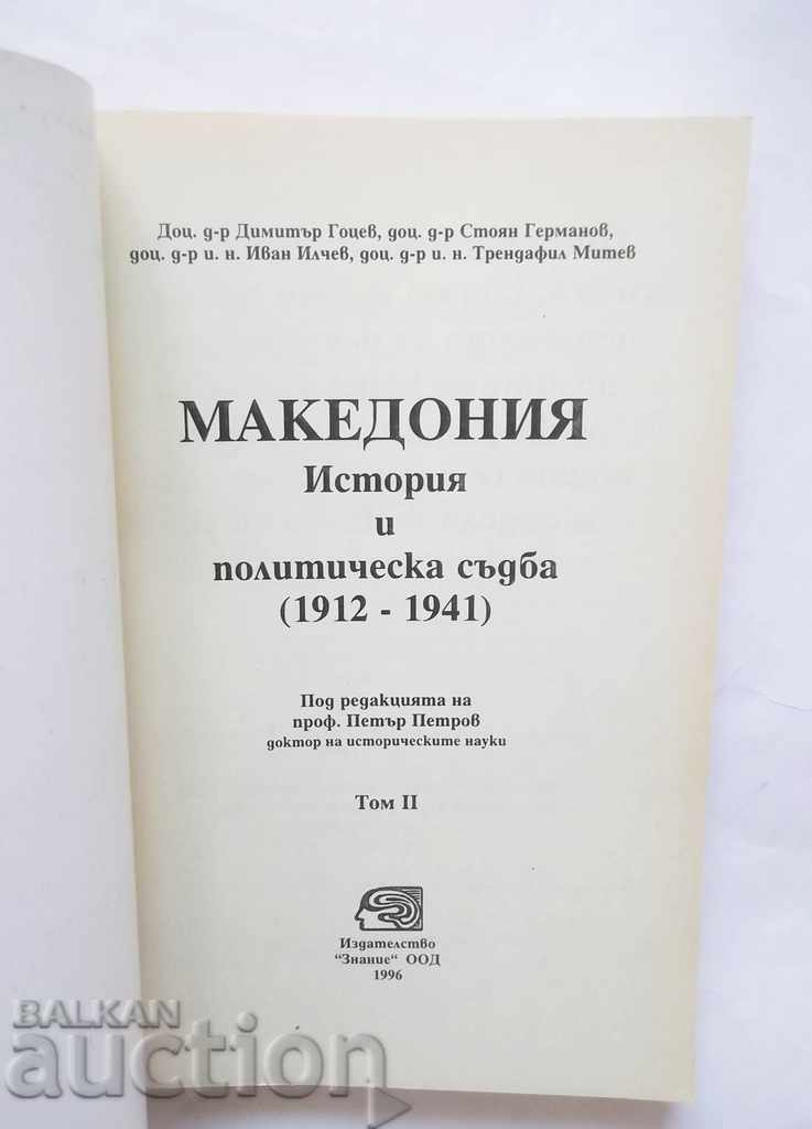 Macedonia. Istorie și destin politic. Volumul 2 1998 cu preț 15.00 BGN | € 7.67 Macedonia. Istorie și destin politic. Volumul 2 1998 cu preț 15.00 BGN | € 7.67