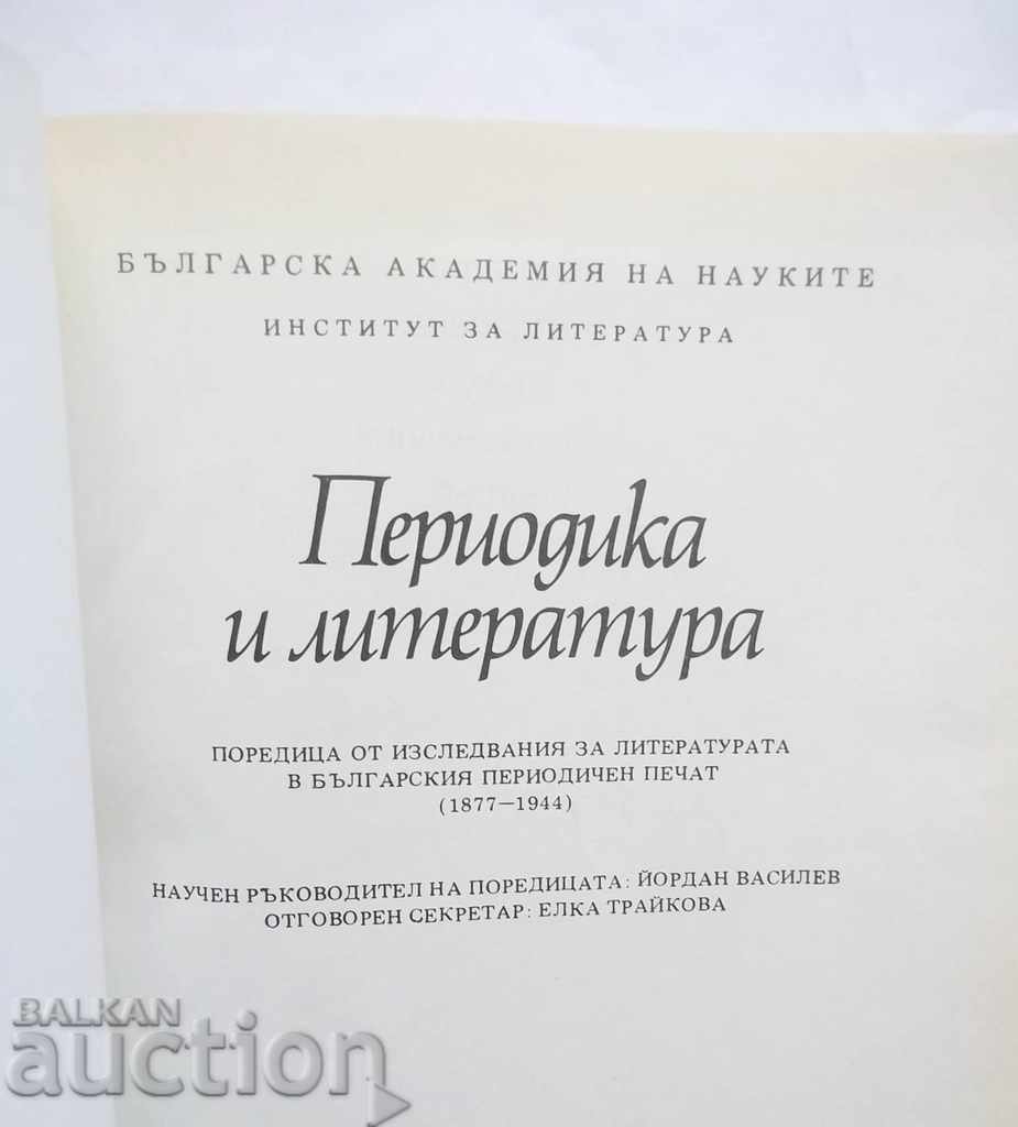 Periodicals and literature. Volume 2-3 1993 with price 55.00 BGN | € 28.12 Periodicals and literature. Volume 2-3 1993 with price 55.00 BGN | € 28.12