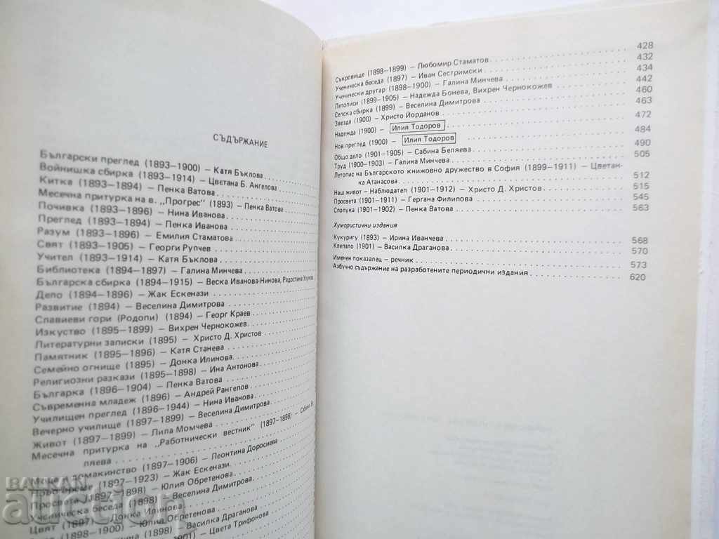 Auction Periodicals and literature. Volume 2-3 1993 Auction Periodicals and literature. Volume 2-3 1993