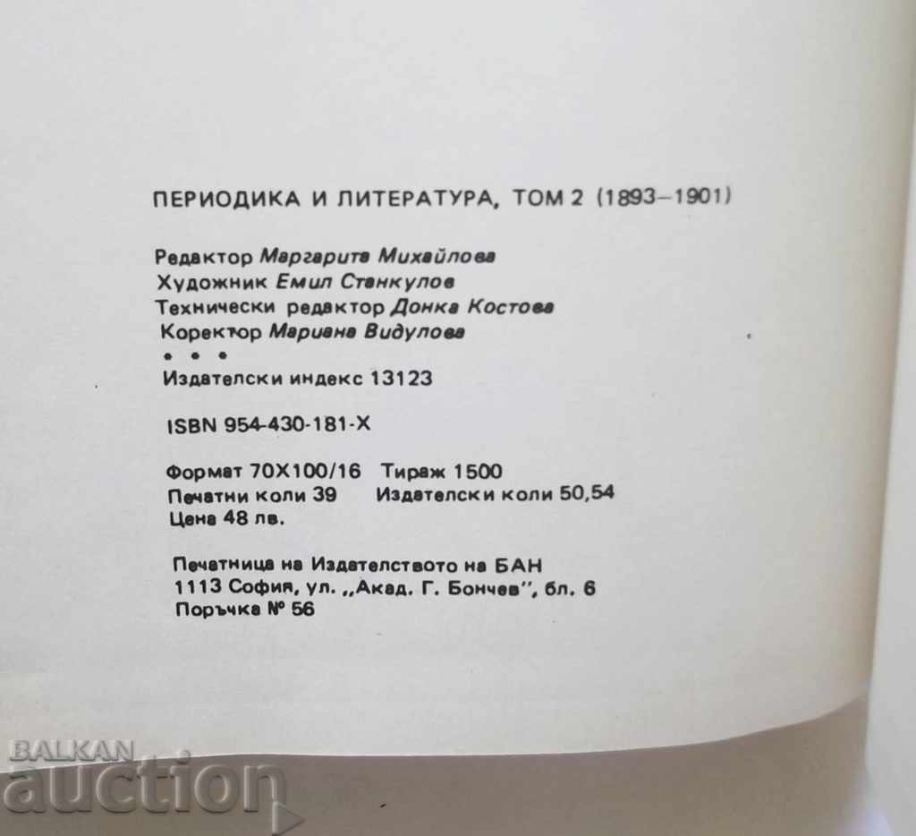 Delivery of Periodicals and literature. Volume 2-3 1993 Delivery of Periodicals and literature. Volume 2-3 1993