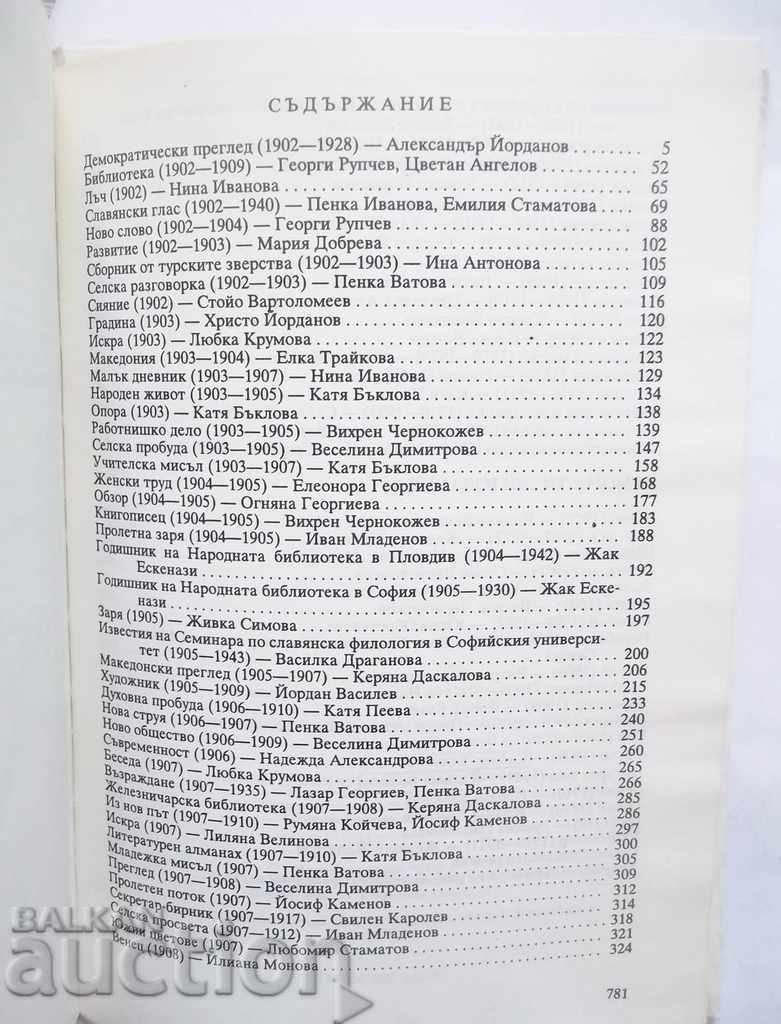 Periodicals and literature. Volume 2-3 1993 - 5 Periodicals and literature. Volume 2-3 1993 - 5