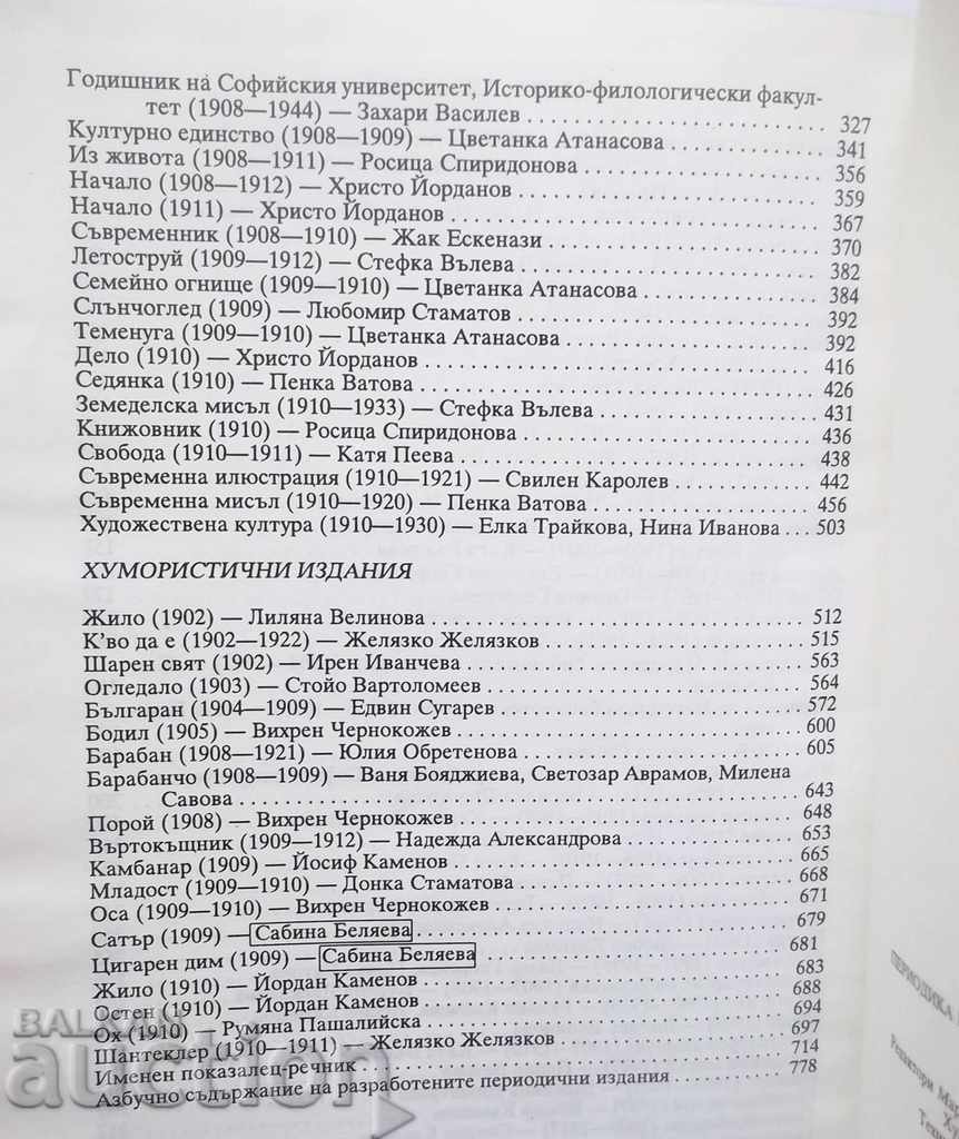 Periodicals and literature. Volume 2-3 1993 - 6 Periodicals and literature. Volume 2-3 1993 - 6