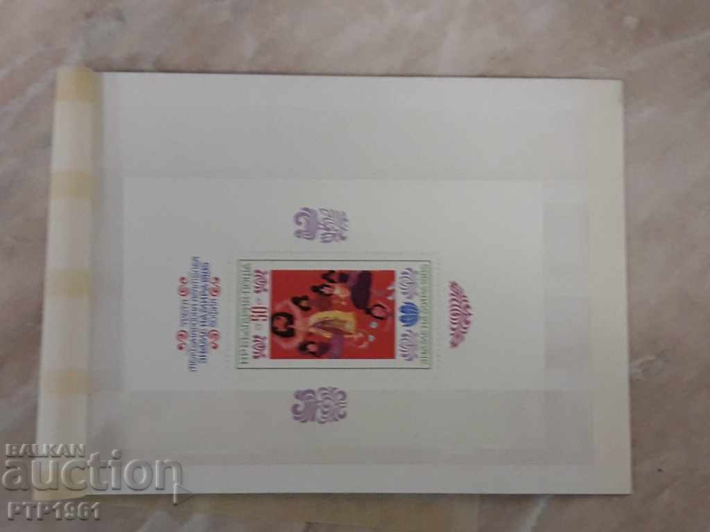 postage stamps-BLOCK postage stamps-BLOCK