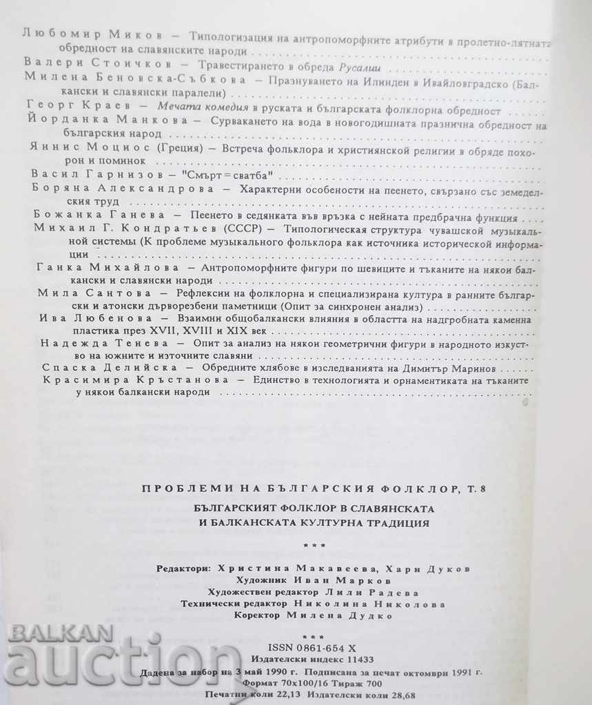 Delivery of Problems of Bulgarian folklore. Volume 8 1991 Delivery of Problems of Bulgarian folklore. Volume 8 1991