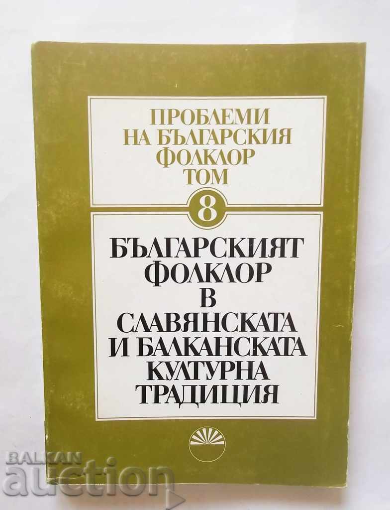 Προβλήματα της βουλγαρικής λαογραφίας. Τόμος 8 1991
