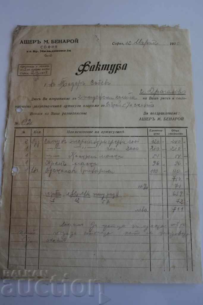 1930 ASHER BENAROY SOFIA INVOICE DOCUMENT