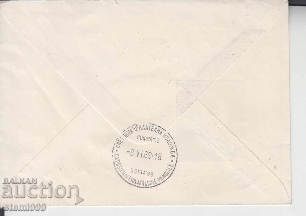 Envelope Postal Envelope with price 2.90 BGN | € 1.48 Envelope Postal Envelope with price 2.90 BGN | € 1.48