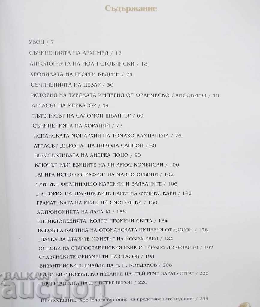 Literary monuments in the University Library St. Clement with price 40.00 BGN | € 20.45 Literary monuments in the University Library St. Clement with price 40.00 BGN | € 20.45