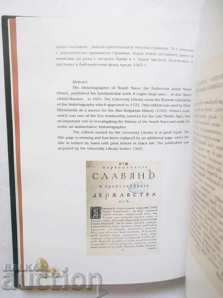 Auction Literary monuments in the University Library St. Clement Auction Literary monuments in the University Library St. Clement