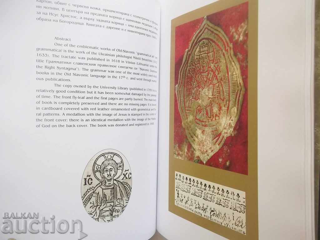 Literary monuments in the University Library St. Clement - 5 Literary monuments in the University Library St. Clement - 5