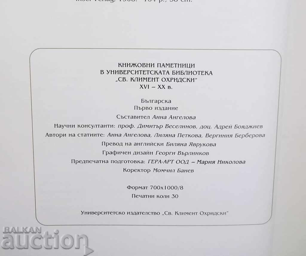 Literary monuments in the University Library St. Clement - 6 Literary monuments in the University Library St. Clement - 6