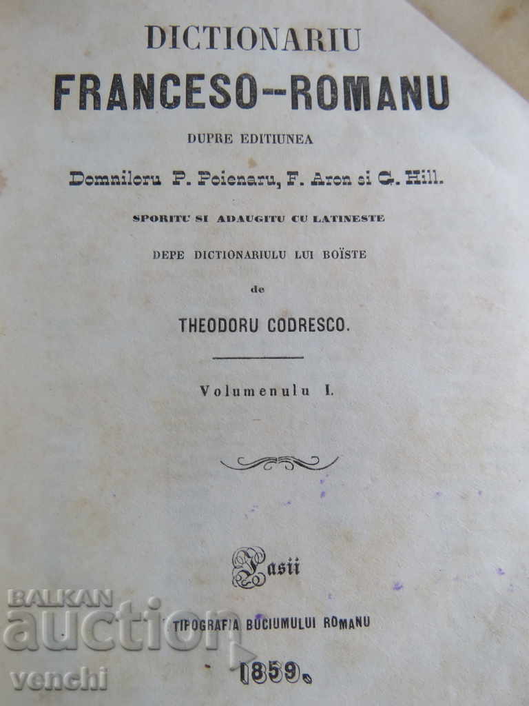 Auction 1859 - FRENCH-ROMANIAN DICTIONARY - VOLUMES 1 AND 2 Auction 1859 - FRENCH-ROMANIAN DICTIONARY - VOLUMES 1 AND 2