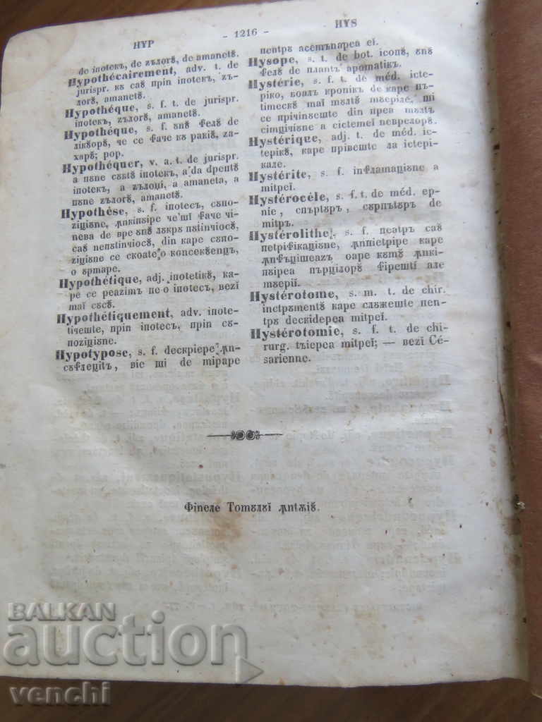 1859 - FRENCH-ROMANIAN DICTIONARY - VOLUMES 1 AND 2 - 7 1859 - FRENCH-ROMANIAN DICTIONARY - VOLUMES 1 AND 2 - 7