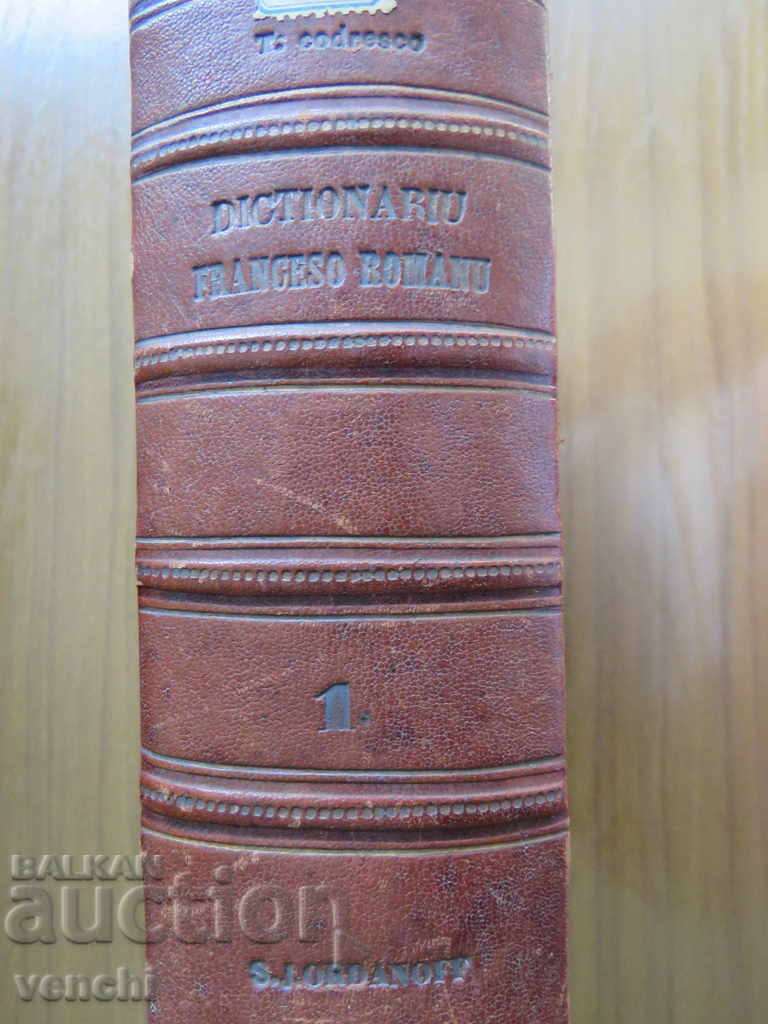 1859 - FRENCH-ROMANIAN DICTIONARY - VOLUMES 1 AND 2
