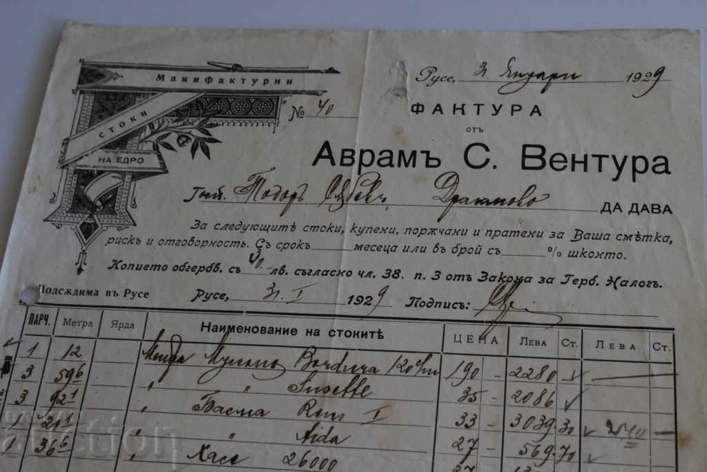 1929 AVRAM S. VENTURA RUSE MANUFACTURE INVOICE DOCUMENT with price 4.00 BGN | € 2.05 1929 AVRAM S. VENTURA RUSE MANUFACTURE INVOICE DOCUMENT with price 4.00 BGN | € 2.05