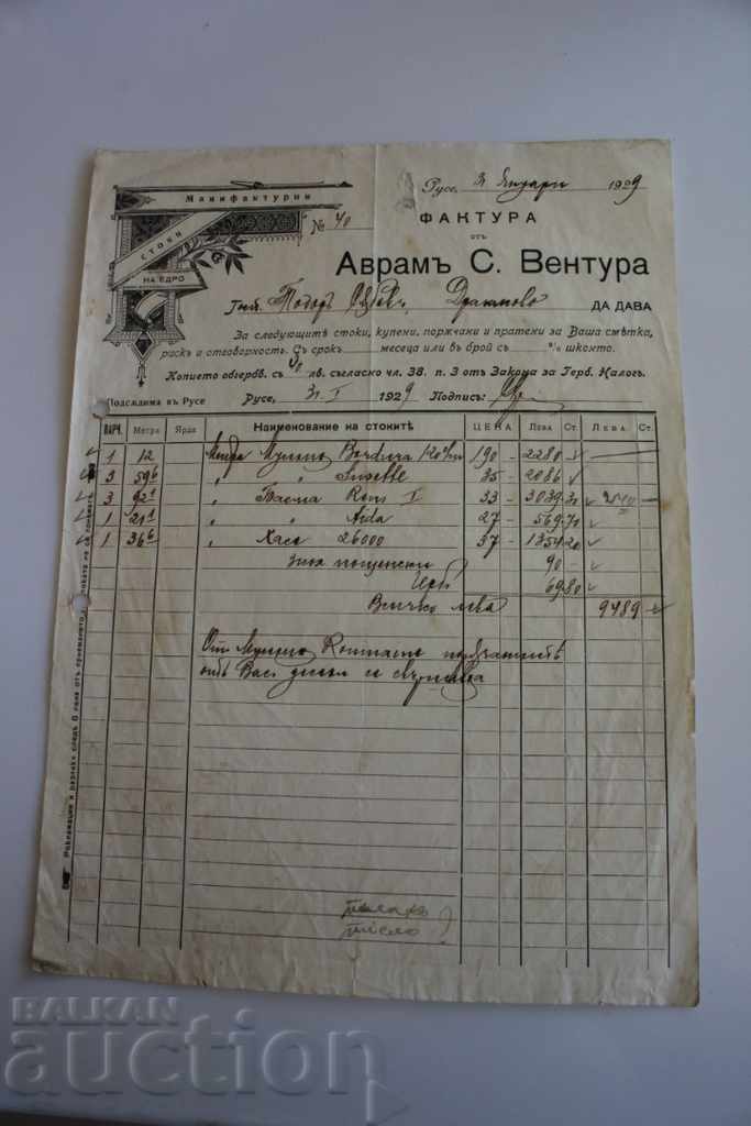 1929 ΕΓΓΡΑΦΟ ΤΙΜΟΛΟΓΙΩΝ AVRAM S. VENTURA RUSE MANUFACTURE