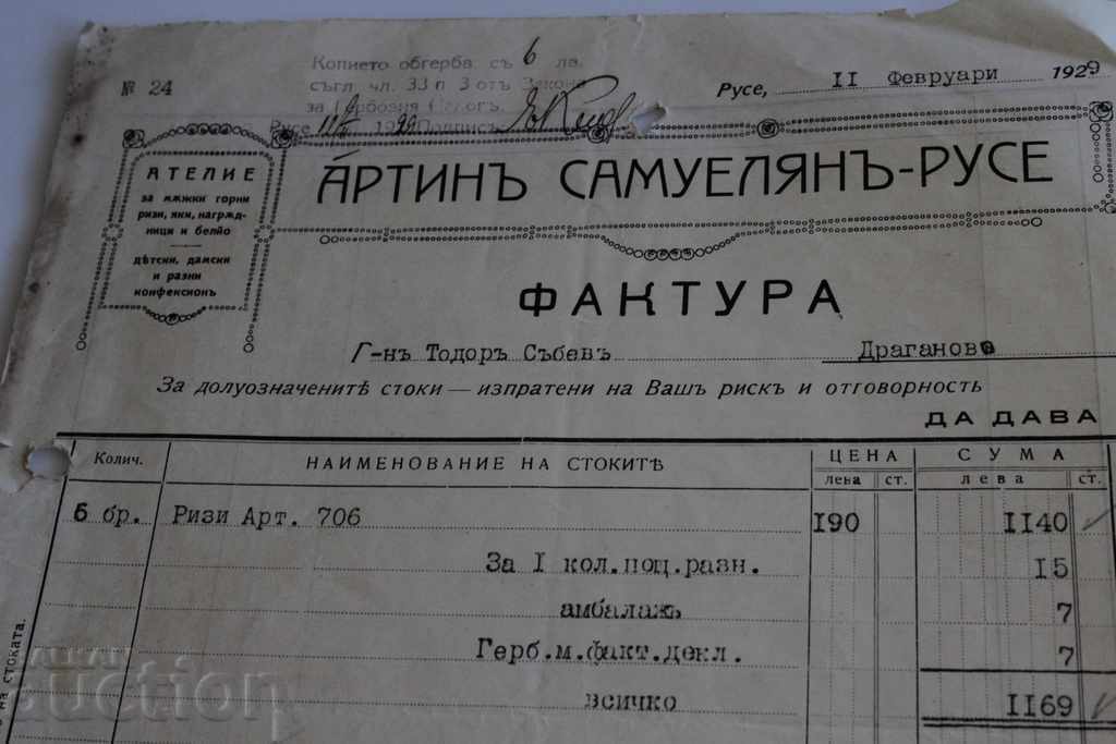 1929 ARTIN SAMUELIAN RUSE ATELIER INVOICE DOCUMENT with price 4.00 BGN | € 2.05 1929 ARTIN SAMUELIAN RUSE ATELIER INVOICE DOCUMENT with price 4.00 BGN | € 2.05