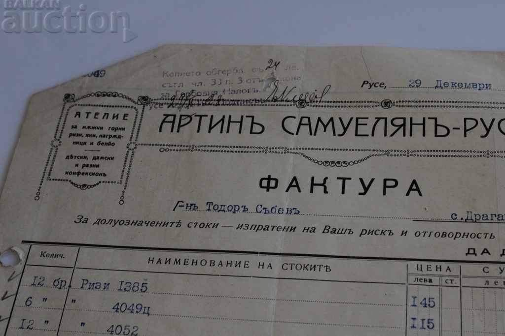 1929 ARTIN SAMUELIAN RUSE ATELIER INVOICE DOCUMENT with price 4.00 BGN | € 2.05 1929 ARTIN SAMUELIAN RUSE ATELIER INVOICE DOCUMENT with price 4.00 BGN | € 2.05