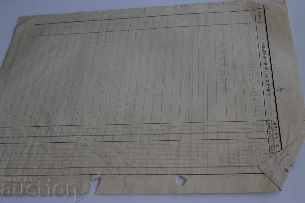 Auction 1929 ARTIN SAMUELIAN RUSE ATELIER INVOICE DOCUMENT Auction 1929 ARTIN SAMUELIAN RUSE ATELIER INVOICE DOCUMENT