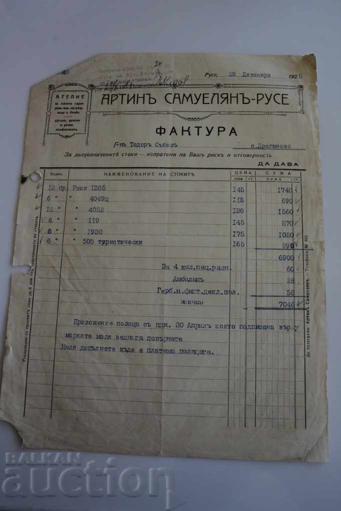 1929 DOCUMENT DE INVOCARE ARTIN SAMUELIAN RUSE ATELIER RUSE