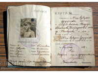 WWII Kingdom of Bulgaria military combat identity card document