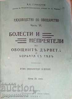 Delivery of The guide to fruit growing - Steiburn / Viticulture - I. Dobrev Delivery of The guide to fruit growing - Steiburn / Viticulture - I. Dobrev