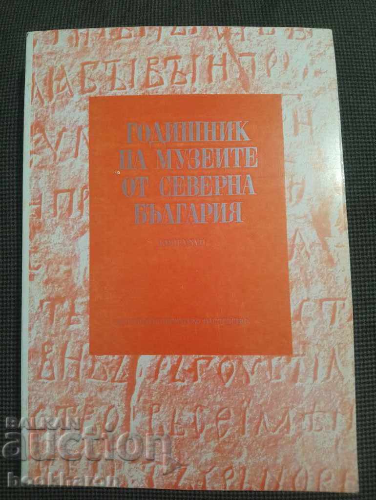 Ετήσιο βιβλίο των Μουσείων της Βόρειας Βουλγαρίας XVII