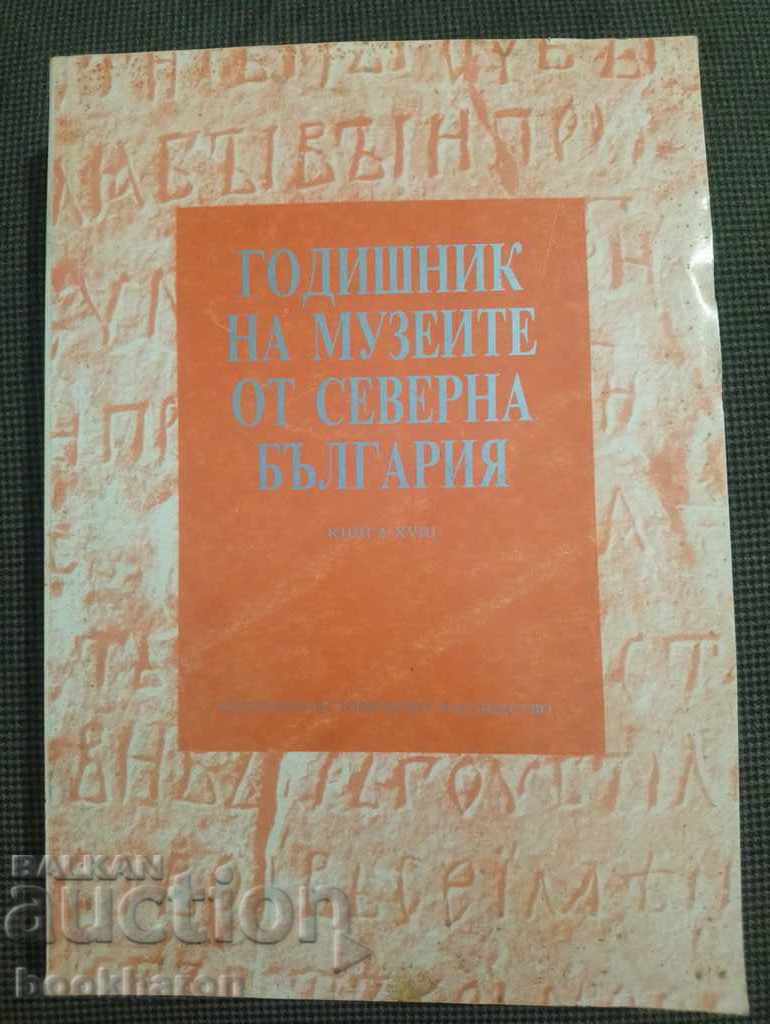 Ετήσιο βιβλίο των Μουσείων της Βόρειας Βουλγαρίας XVIII