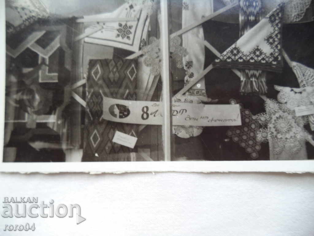 HAPPY MARCH 8 with price 4.49 BGN | € 2.30