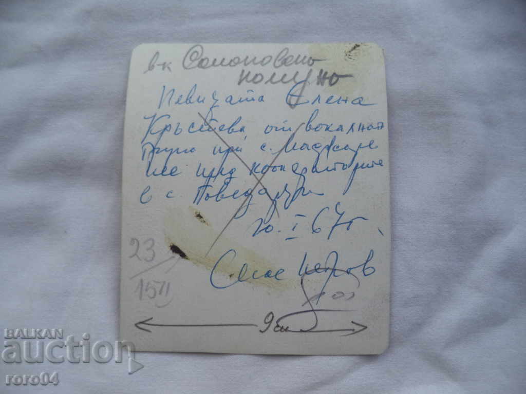 Delivery of SINGER ELENA KRASTEVA - SAMOKOV COSTUME - SHAVE Delivery of SINGER ELENA KRASTEVA - SAMOKOV COSTUME - SHAVE