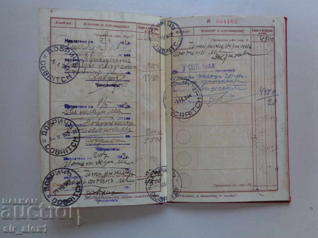 Delivery of Old savings book 1939 - stamps for BGN 29,000. See description Delivery of Old savings book 1939 - stamps for BGN 29,000. See description