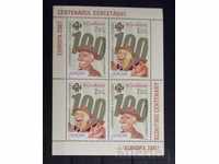 Romania 2007 Europe CEPT Scouts Block Second variant MNH